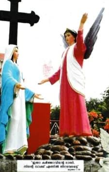 The Annunciation (മംഗളവാർത്ത)